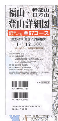 福山・軽部山・日差山　登山詳細図