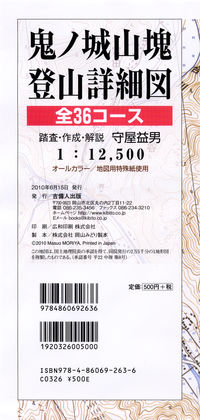 鬼ノ城山塊登山詳細図 全36コース