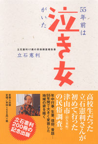５５年前は〈泣き女〉がいた