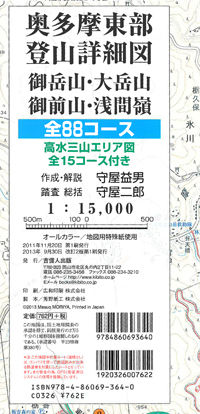 奥多摩東部登山詳細図　改訂版