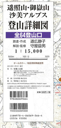 遥照山・沙美アルプス・御嶽山 登山詳細図
