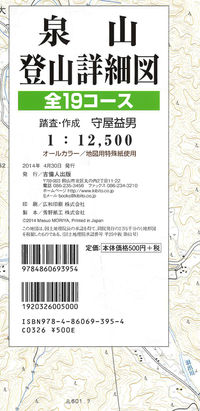 泉山登山詳細図