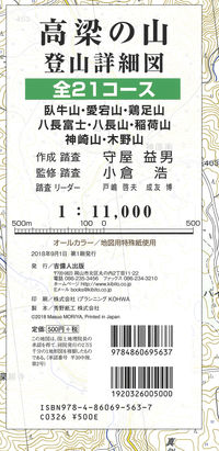 高梁の山登山詳細図　全21コース