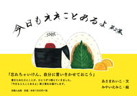 今日もええことあるよ 第2集