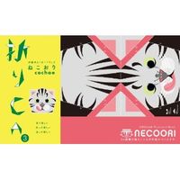折りCA3 ねこおり