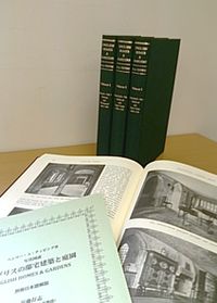 『イギリスの邸宅建築と庭園』第1回配本：中世から初期チューダー様式（全3巻＋別冊解説）