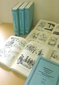 Caricatures and Cartoons, 1890-1905: A History of the World 万国風刺漫画大全―世紀転換期の世界―　（全3巻＋別冊）