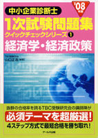①経済学・経済政策