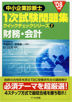 ②財務・会計