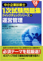 ④運営管理
