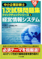 ⑥経営情報システム