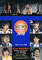 ＮＥＷＳ　Photo&Episode