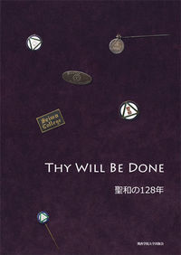 Thy Will Be Done