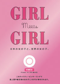 GIRL Meets GIRL