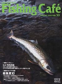 Fishing Café VOL.53