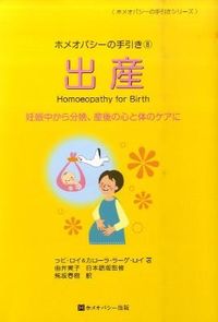出産 : 妊娠中から分娩、産後の心と体のケアに