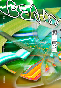 ＢＥＡＭ
