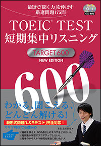 TOEIC(R)TEST短期集中リスニングTARGET600 NEW EDITION