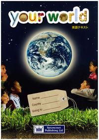 your world 英語テキスト