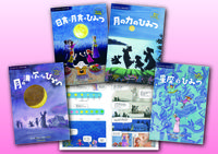 もっとたのしく　夜空の話　全４巻