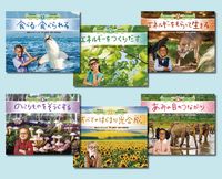 おしえて！エコロジー　生きもののつながり(全6巻)