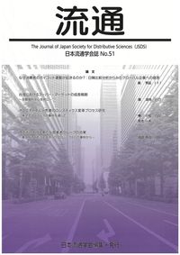流通　No51-2022