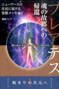 プレアデス
