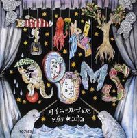TINY ROOMS : きせかえ・インテリアシールブック「タイニールームズ」