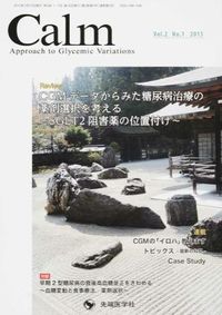 Calm : Approach to Glycemic Variations