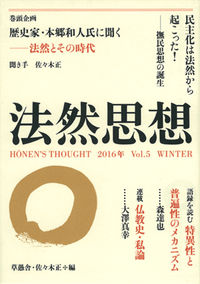 法然思想Ｖｏｌ．５ ＷＩＮＴＥＲ