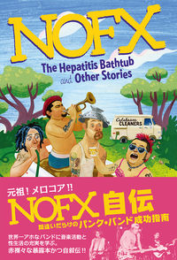 NOFX自伝
