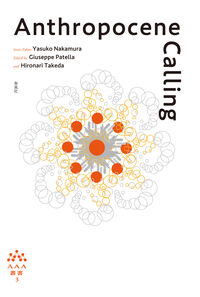 Anthropocene Calling