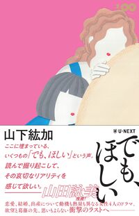 でも、ほしい