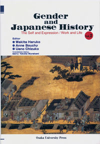 Gender and Japanese History　Vol.2
