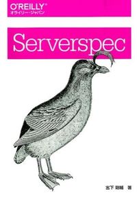 Serverspec