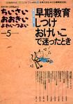 ちいさい・おおきい・よわい・つよい　5号