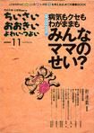 ちいさい・おおきい・よわい・つよい　11号