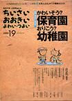 ちいさい・おおきい・よわい・つよい　19号