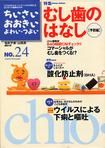 ちいさい・おおきい・よわい・つよい　24号