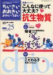 ちいさい・おおきい・よわい・つよい　25号
