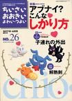 ちいさい・おおきい・よわい・つよい　26号