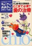ちいさい・おおきい・よわい・つよい　28号