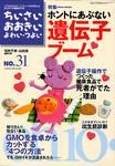 ちいさい・おおきい・よわい・つよい　31号