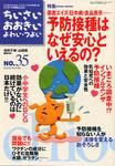 ちいさい・おおきい・よわい・つよい　35号