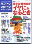 ちいさい・おおきい・よわい・つよい　36号