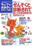 ちいさい・おおきい・よわい・つよい　37号