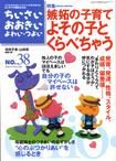 ちいさい・おおきい・よわい・つよい　38号