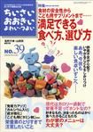 ちいさい・おおきい・よわい・つよい　39号