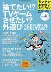 ちいさい・おおきい・よわい・つよい　40号