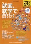 ちいさい・おおきい・よわい・つよい　41号